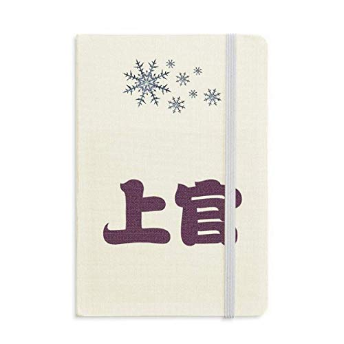 Shangguan Chinesisches Nachnamen-Zeichen, dickes Notizbuch, Schneeflocken, Winter