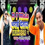 DJ Wala Dharai Detau